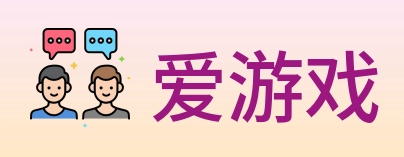 爱游戏 Logo